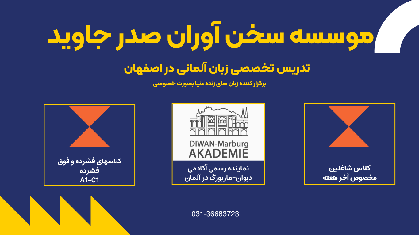 ثبت نام کلاس المانی