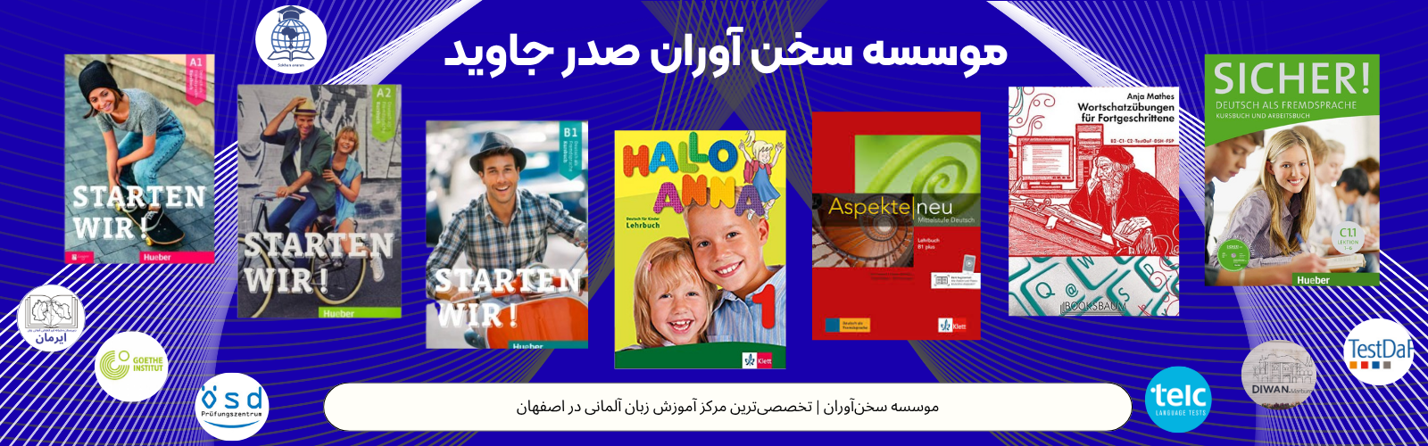 درباره موسسه سخن آوران