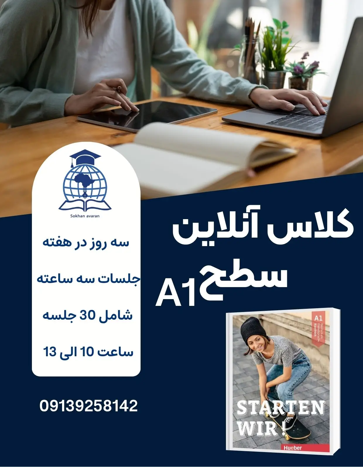 A1 آنلاین