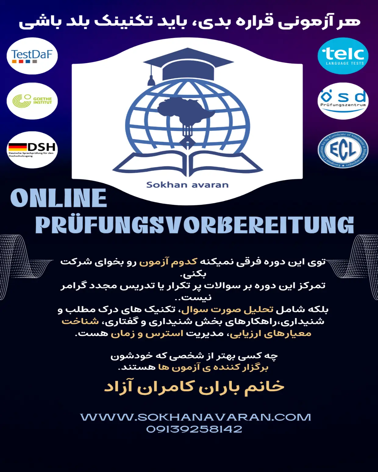 آمادگی آزمون