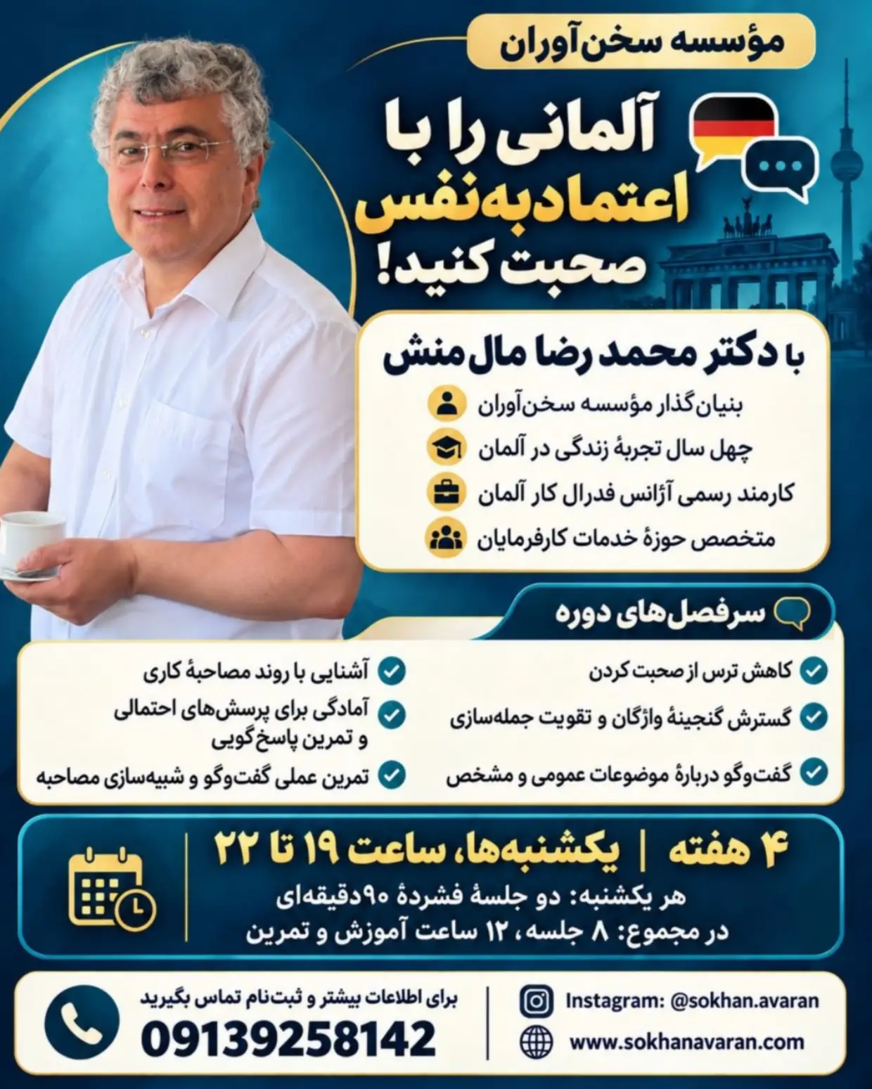 مکالمه آنلاین